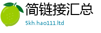 天天彩澳门天天彩今晚与777888精准管家婆四肖